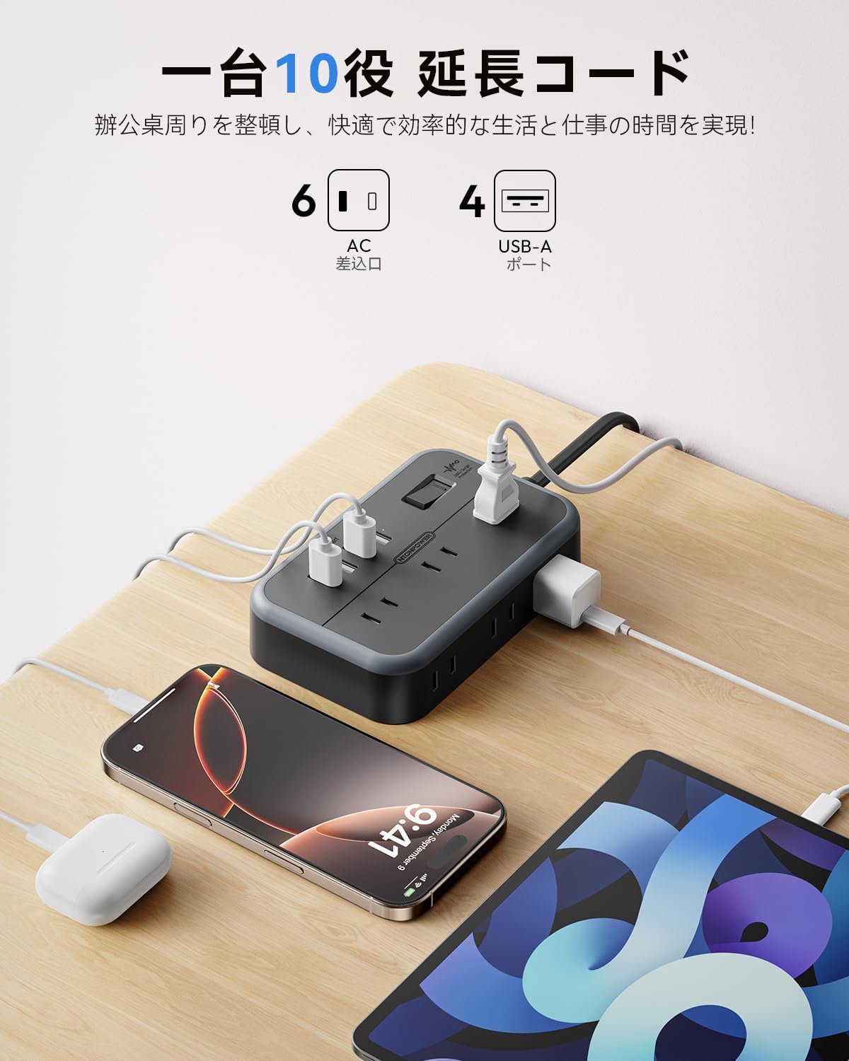 Amazon.co.jp: NTONPOWER 電源タップ usb付き 6個AC口+電源タップ